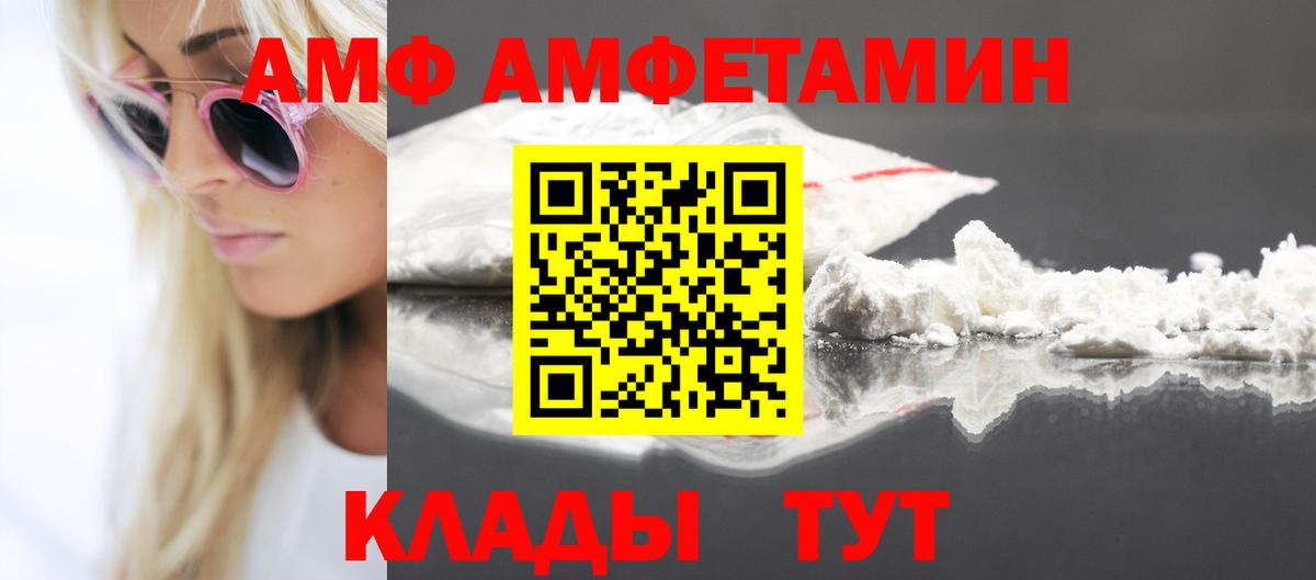 АМФЕТАМИН  Вход с VPN  Сорочинск  Амфетамин Розовый 