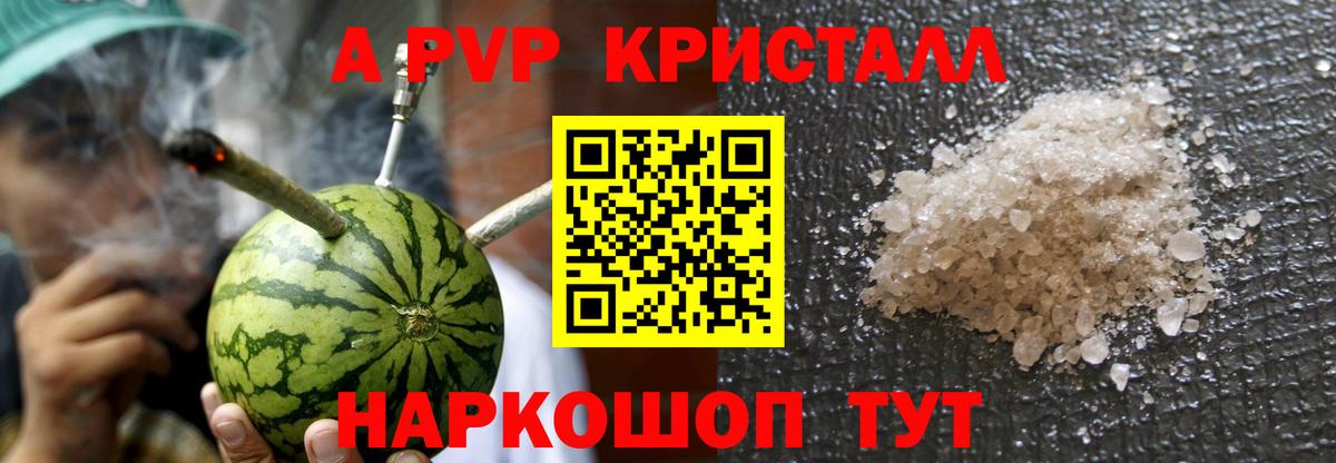Сорочинск  А ПВП VHQ  A-PVP VHQ  Вход с VPN  Alpha-PVP СК КРИС 