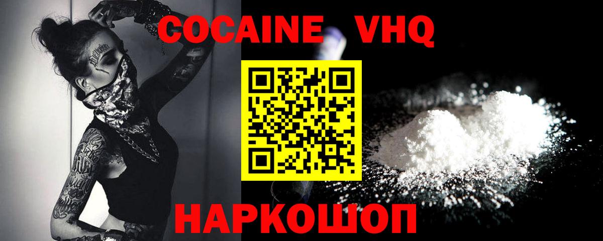COCAIN 98% Сорочинск