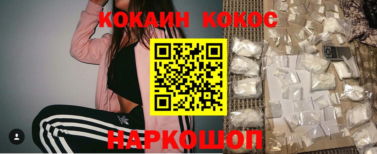 Сорочинск  COCAIN Колумбийский  Вход с VPN  КОКАИН Колумбийский 