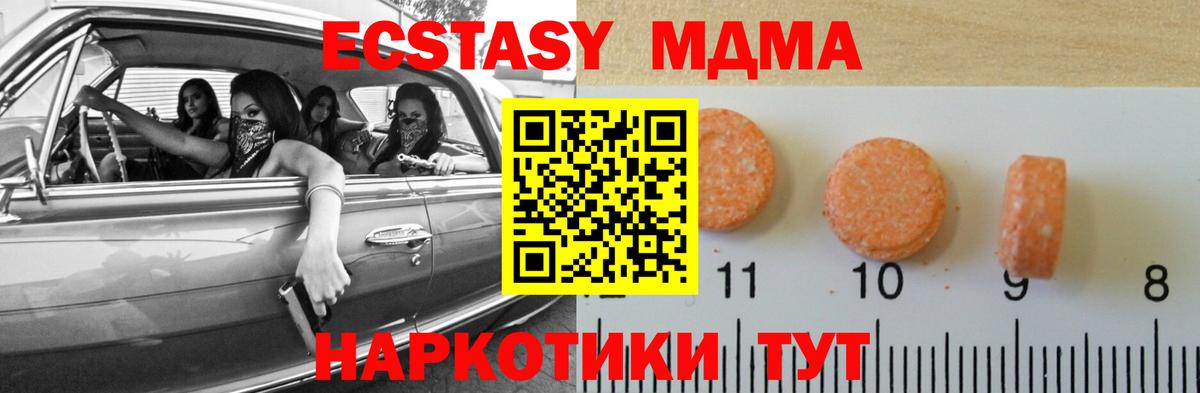 mega рабочий сайт  Ecstasy бентли  Ecstasy  Вход с VPN  Сорочинск 