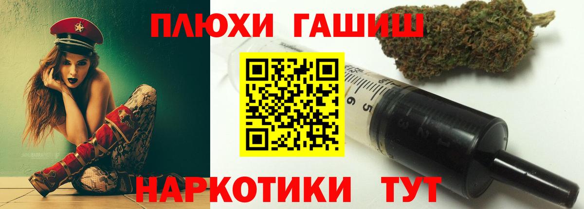 Сорочинск  ГАШИШ 40% ТГК  Вход с VPN 