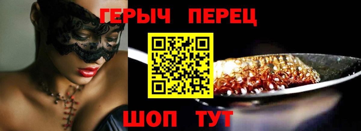 Сорочинск  Героин афганец  Вход с VPN 