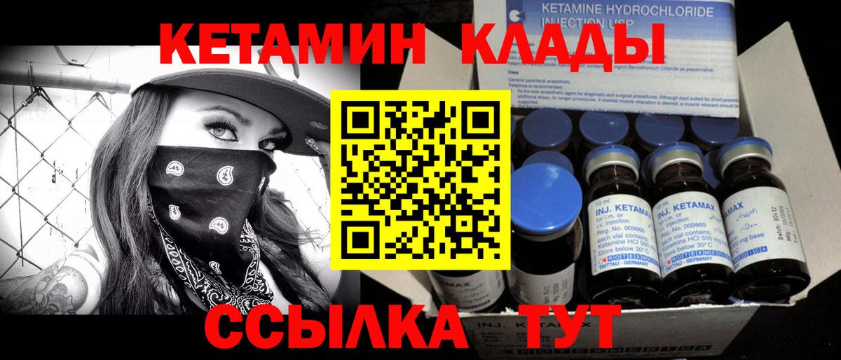 Сорочинск  КЕТАМИН ketamine  КЕТАМИН ketamine  Вход с VPN 