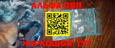 ALPHA PVP Новозыбков