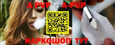 ALPHA PVP Новозыбков