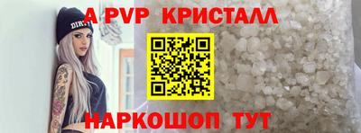 ALPHA PVP Новозыбков