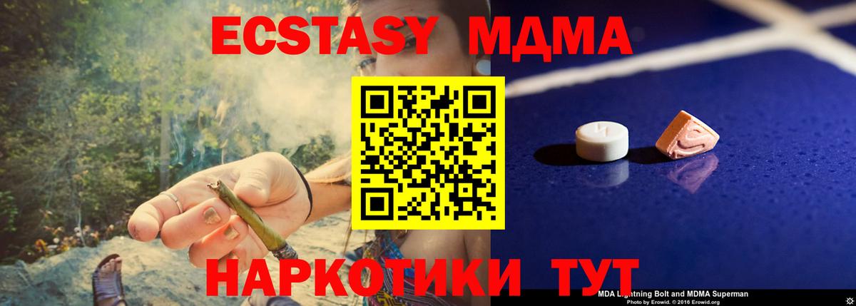 Сорочинск  MDMA кристаллы  Вход с VPN  MDMA crystal 