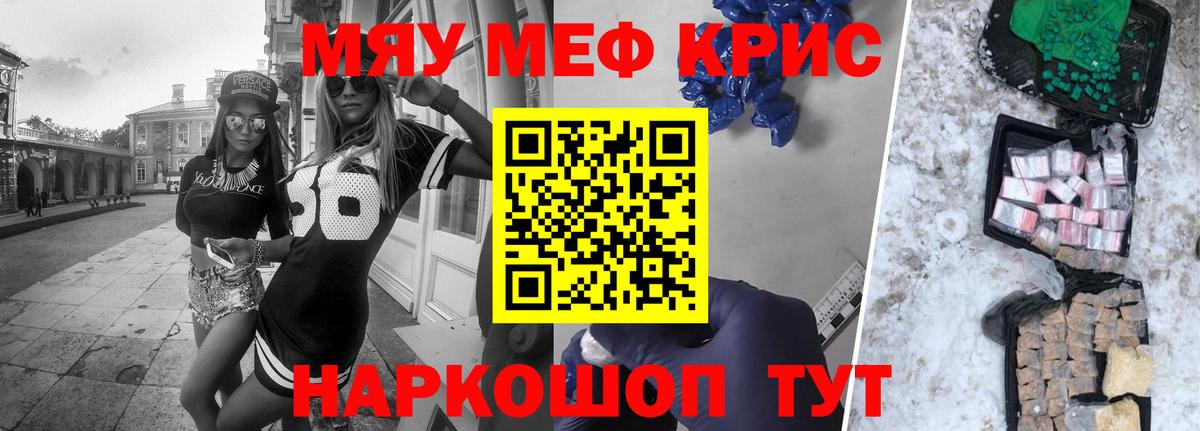 Меф Сорочинск