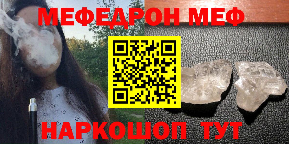 Сорочинск  купить наркотик  Меф  Вход с VPN  Меф VHQ  Мефедрон mephedrone  МЕФ 