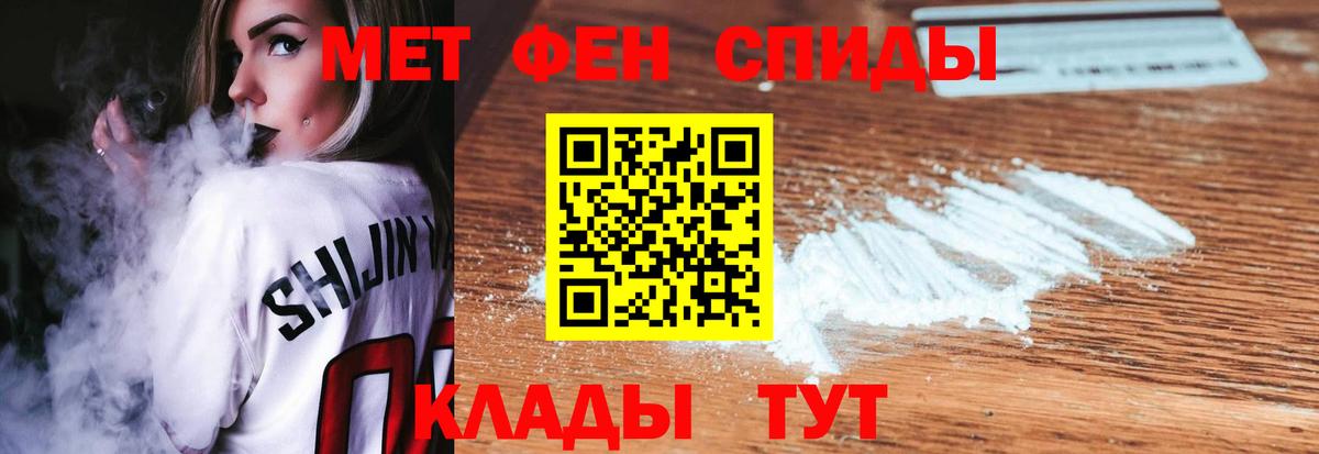 МЕТАМФЕТАМИН Декстрометамфетамин 99.9%  Вход с VPN  МЕТАМФЕТАМИН Декстрометамфетамин 99.9%  Сорочинск 