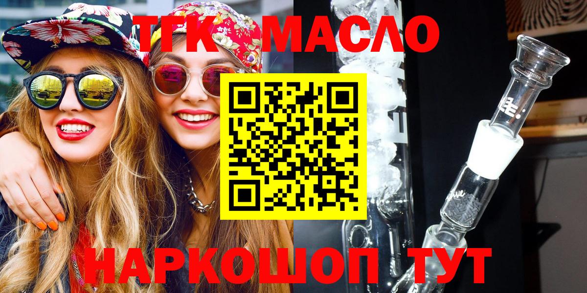 Сорочинск  Дистиллят ТГК концентрат  Вход с VPN 