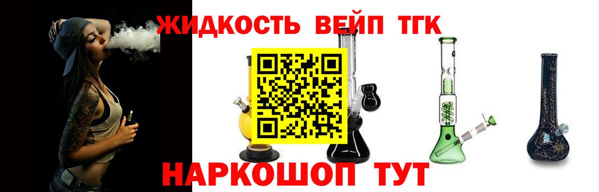 ТГК THC oil Сорочинск