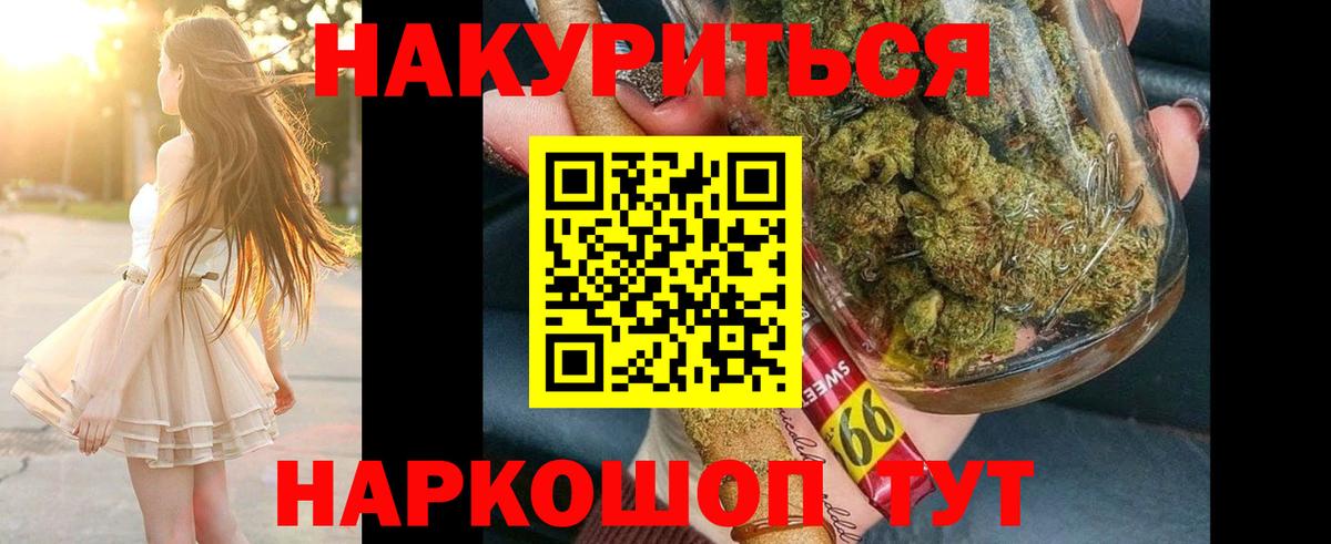 Конопля марихуана Сорочинск